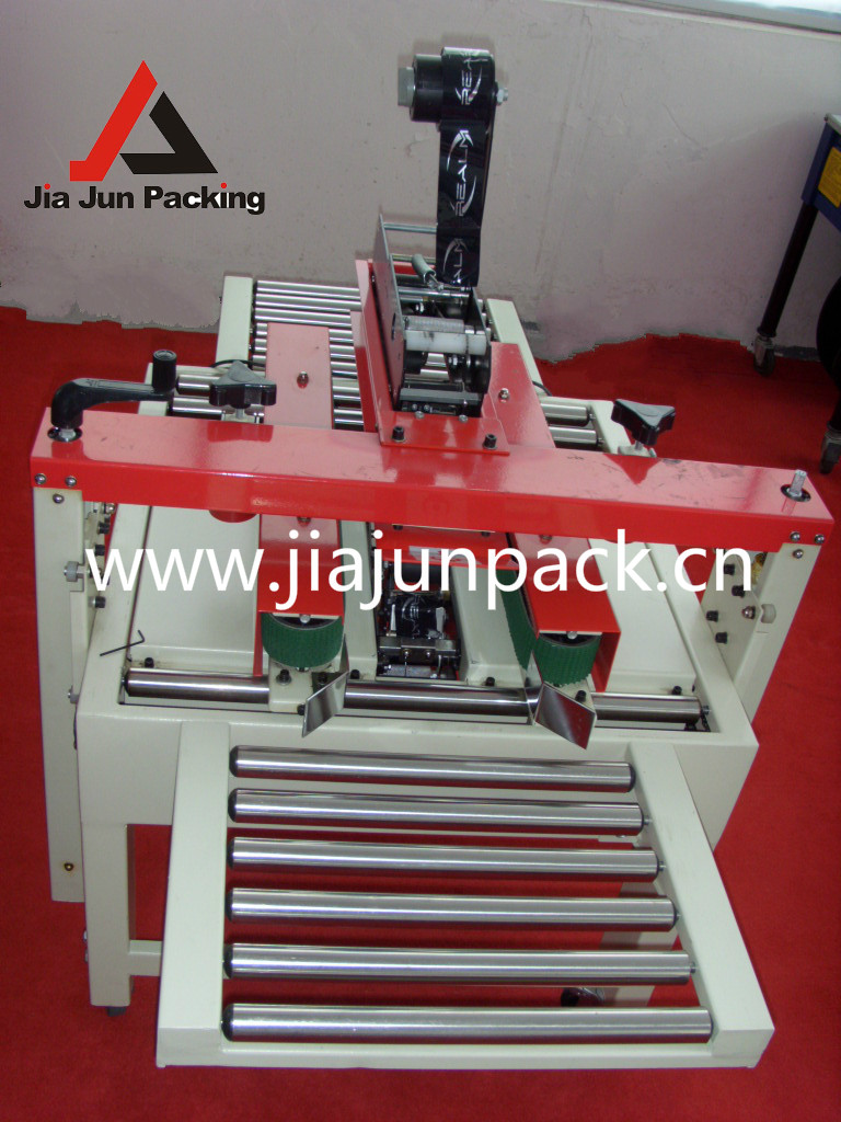 封箱機(jī)